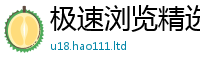 天天彩澳门天天彩今晚由2024雷锋心水网论坛大众网